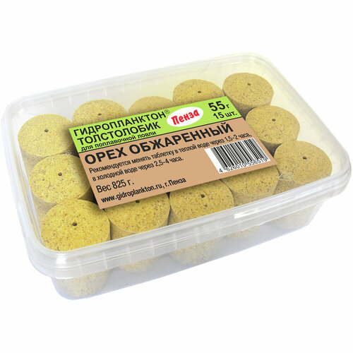 Технопланктон Гидропланктон на толстолобика 55г х 15шт. Орех обжаренный