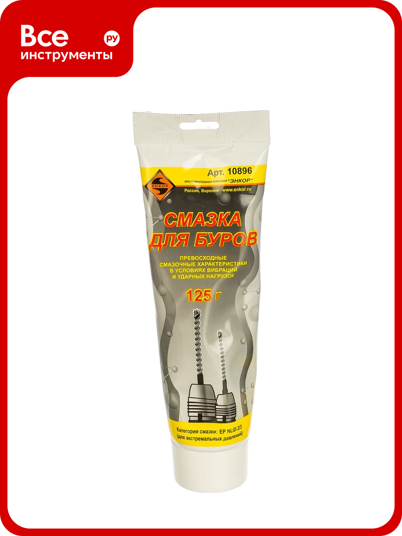 Смазка для буров 125мл Энкор 10896