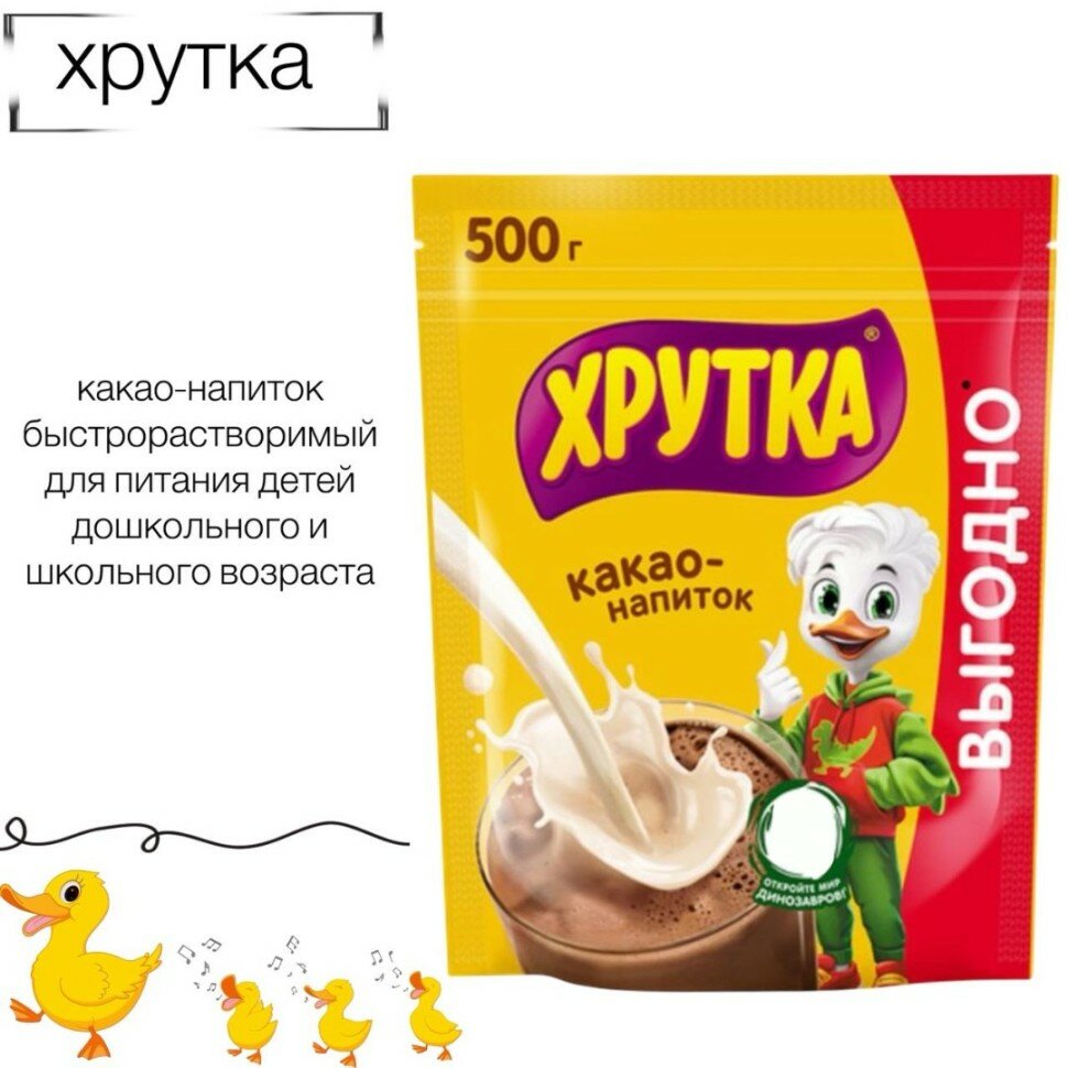 Какао Хрутка 500 грамм