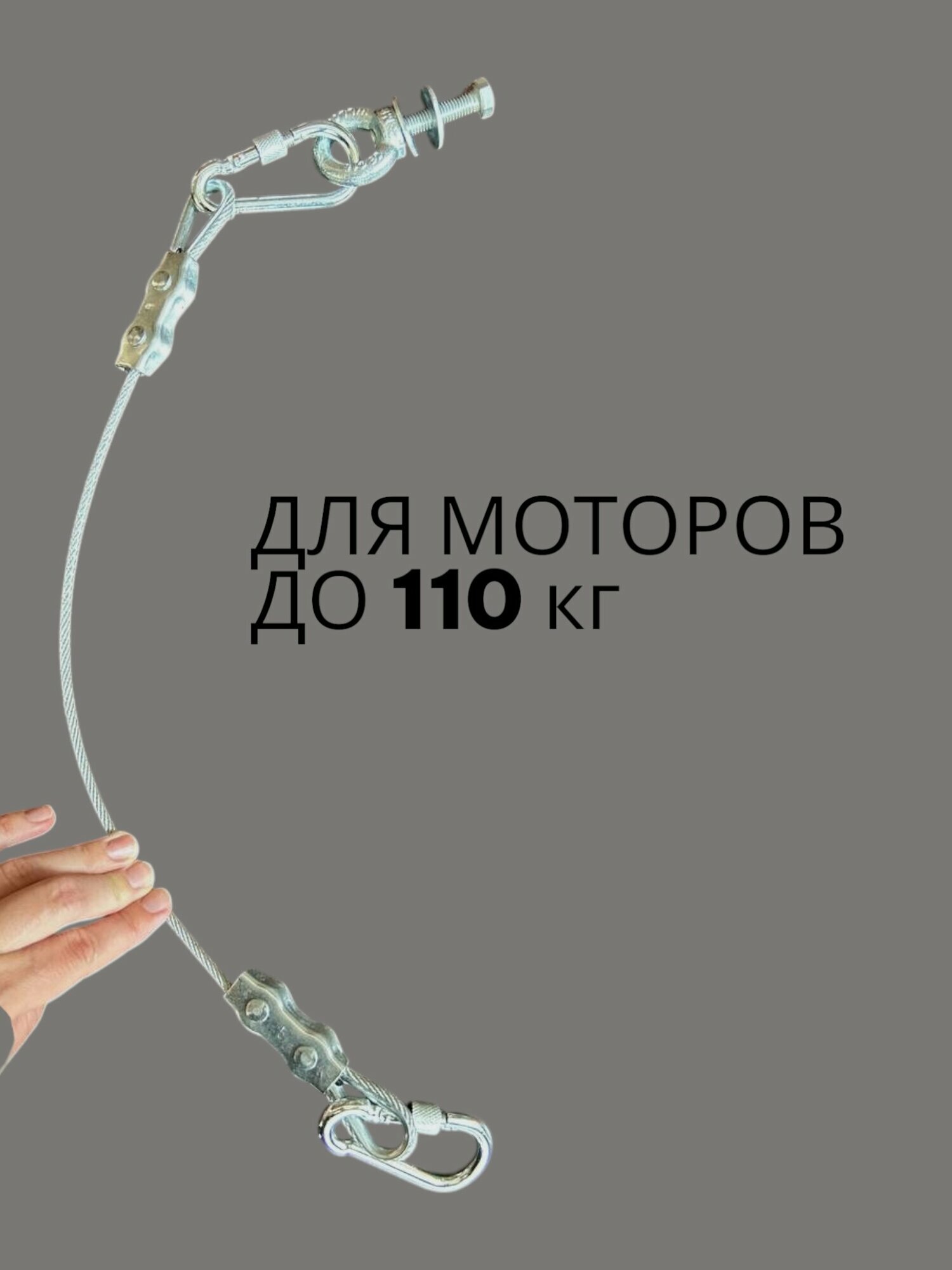 "Open23" - страховочный трос для лодочных моторов — фото 1