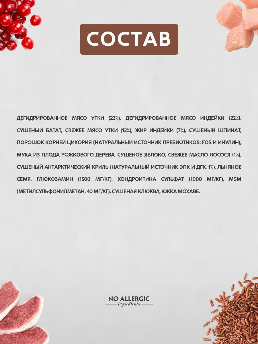Сухой корм Grandorf Duck&Turkey для взрослых собак средних и крупных пород Утка и индейка, 3 кг. — фото 1
