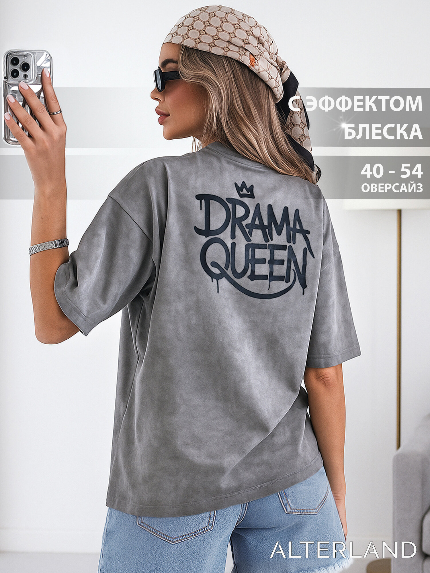 Футболка ALTERLAND варенка оверсайз удлиненная Drama Queen, размер S, серый