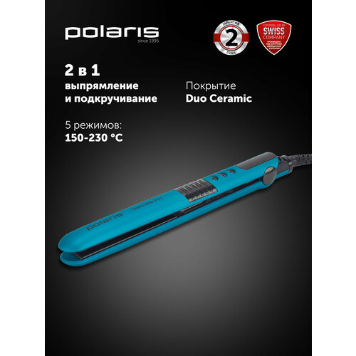 Выпрямитель - стайлер для волос Polaris PHS 2511K, Бирюзовый