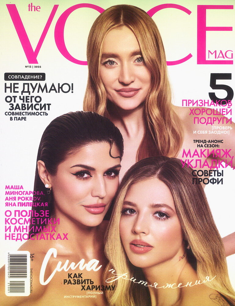 女性情報誌 The Voice Magazine No15 2025 Russia o.jpg