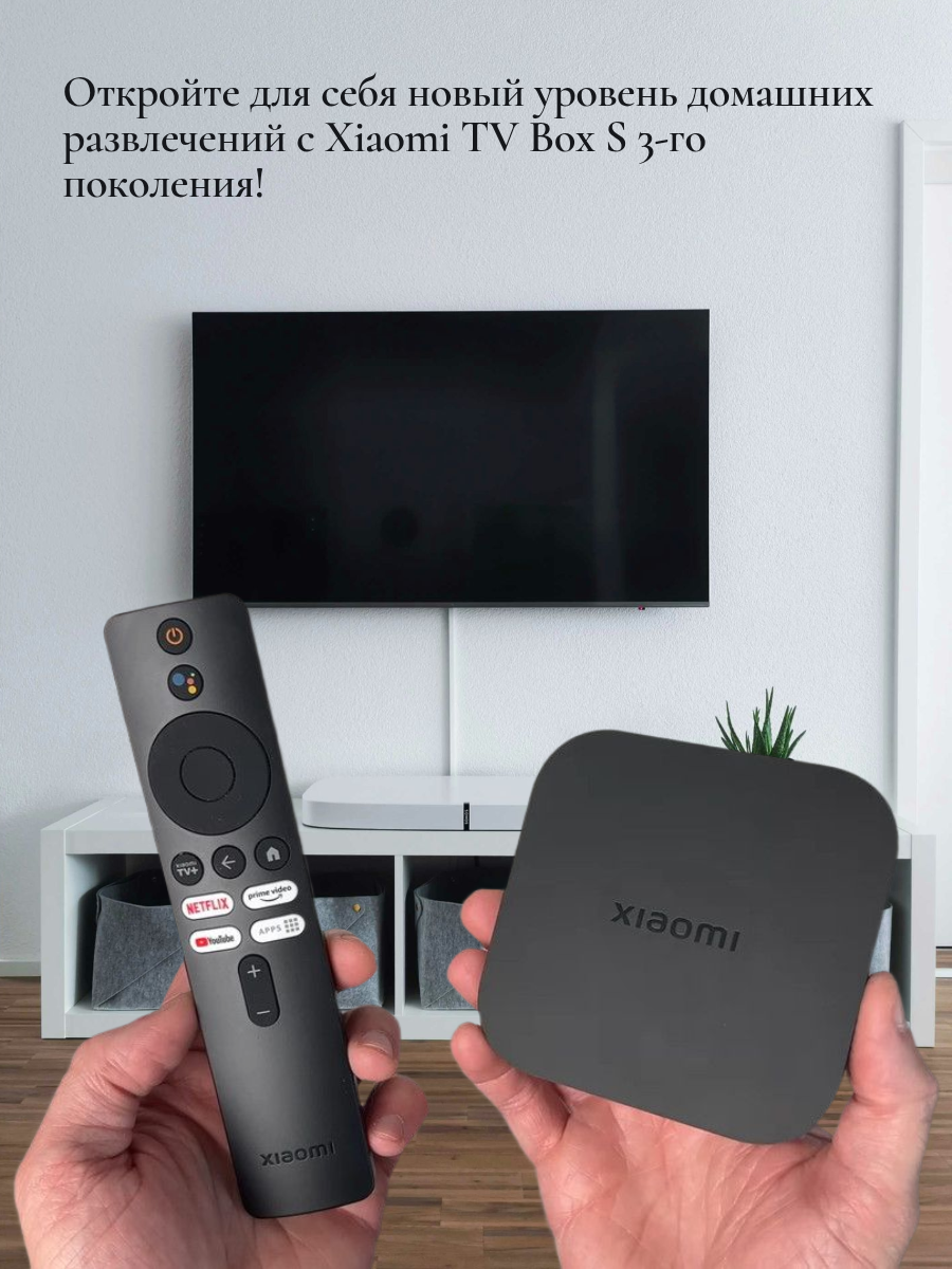 Xiaomi TV Box S 3-го поколения 32 ГБ Google TV, Mi Box S 3rd Gen 4K Ultra-HD MDZ-32-AA