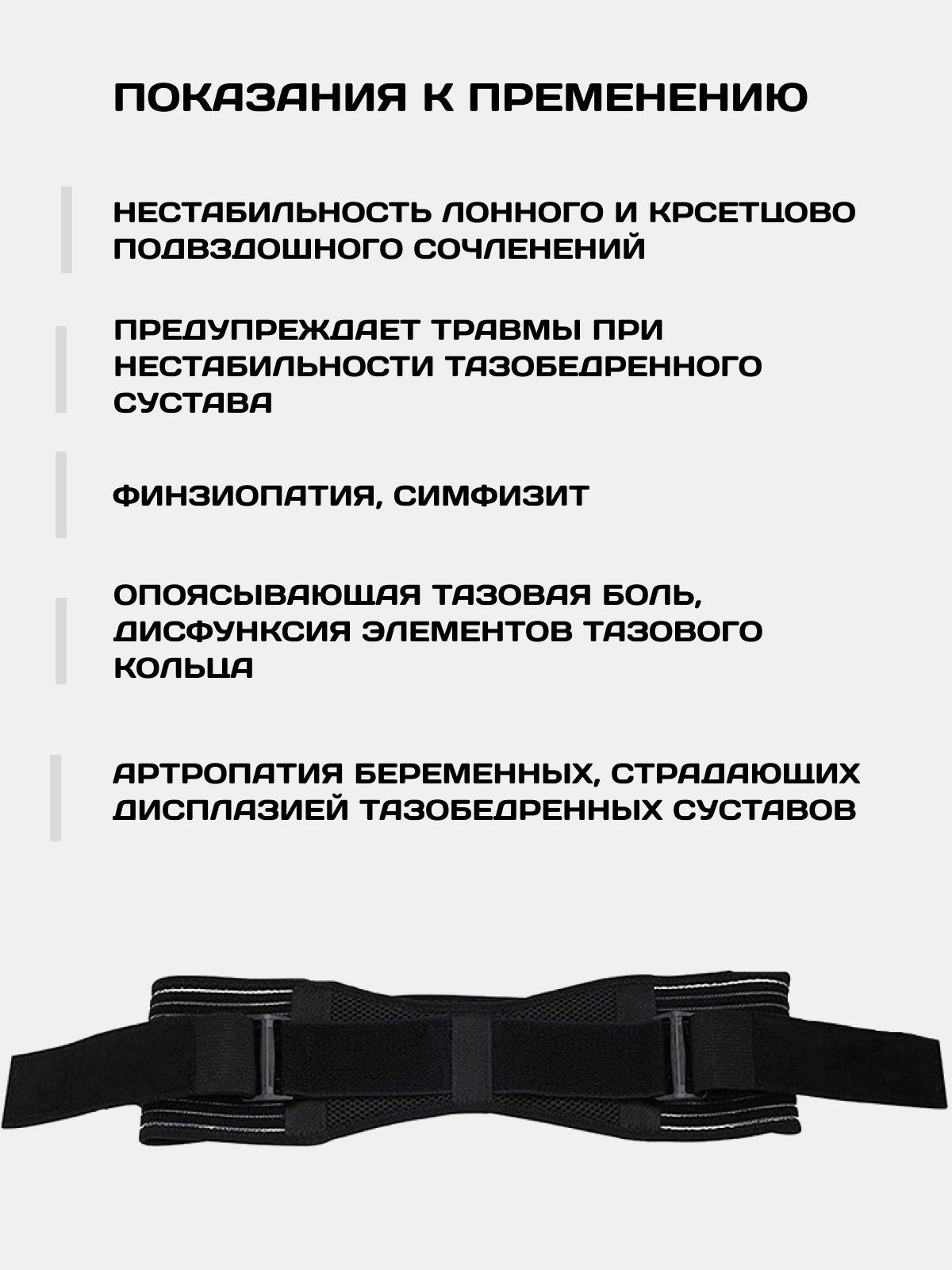 Изображение Бандаж для тазобедренного сустава