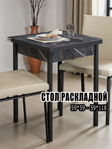 Изображение товара Кухонный стол раскладной для кухни, столовой, дачи и дома, ЛДСП, с цветными ножками, размеры 60х60 см, высота 76 см, REGENT Style