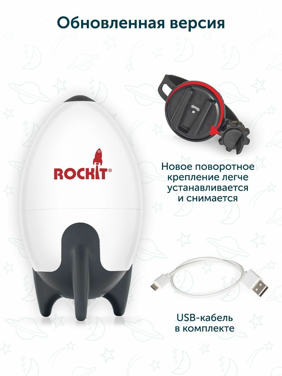 Rockit укачивающее устройство для коляски (с зарядкой по USB) перезаряжаемое — фото 1