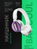 Беспроводные наушники J38 V5.1 trendy effect Atmosphere maker