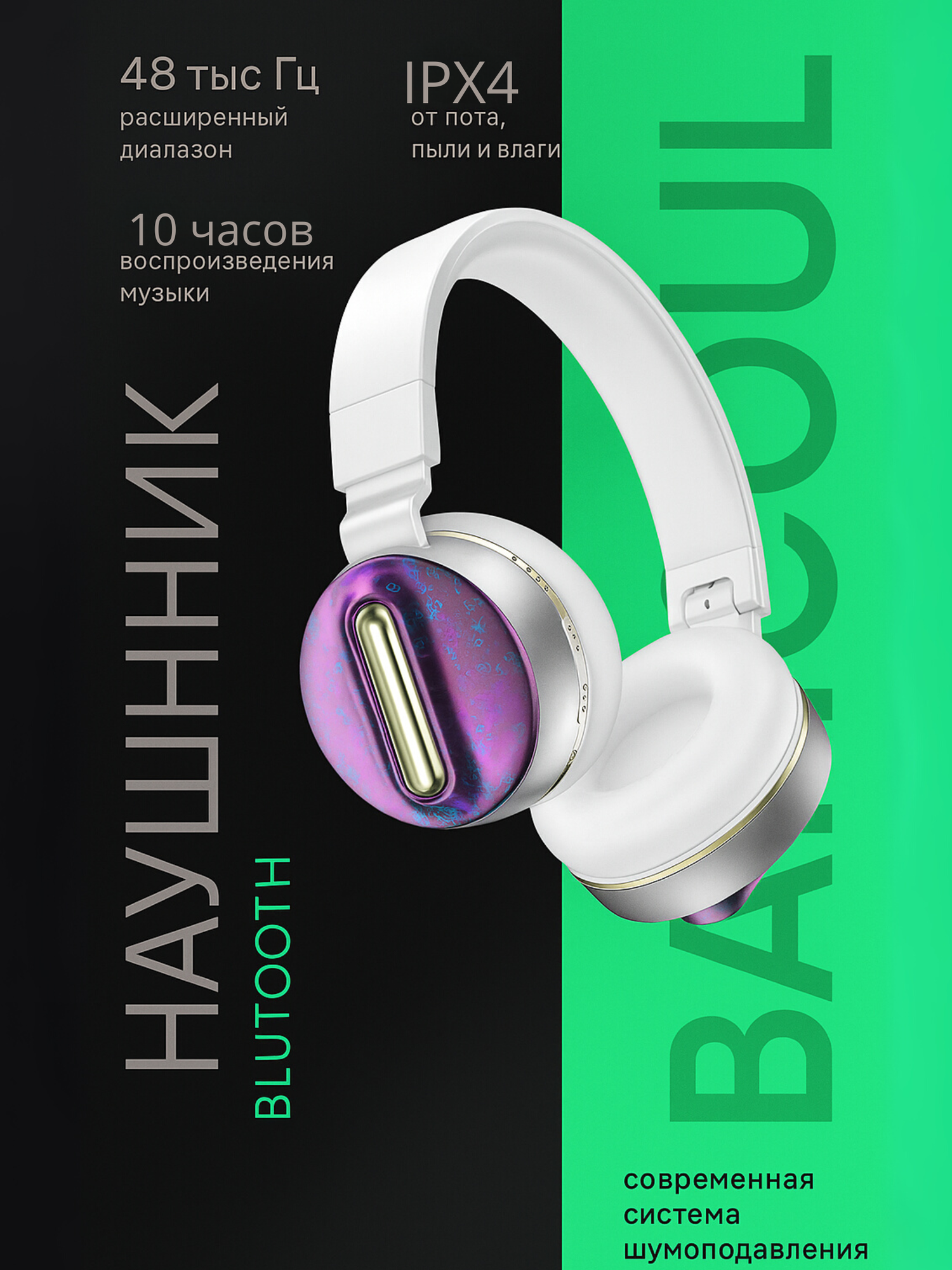 Беспроводные наушники J38 V5.1 trendy effect Atmosphere maker