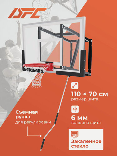 Изображение товара Баскетбольный щит DFC TG6MM110 (два короба)
