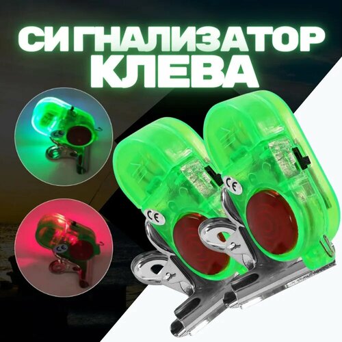 Сигнализатор поклевки электронный звук до 100 метров металлический зажим 1 шт