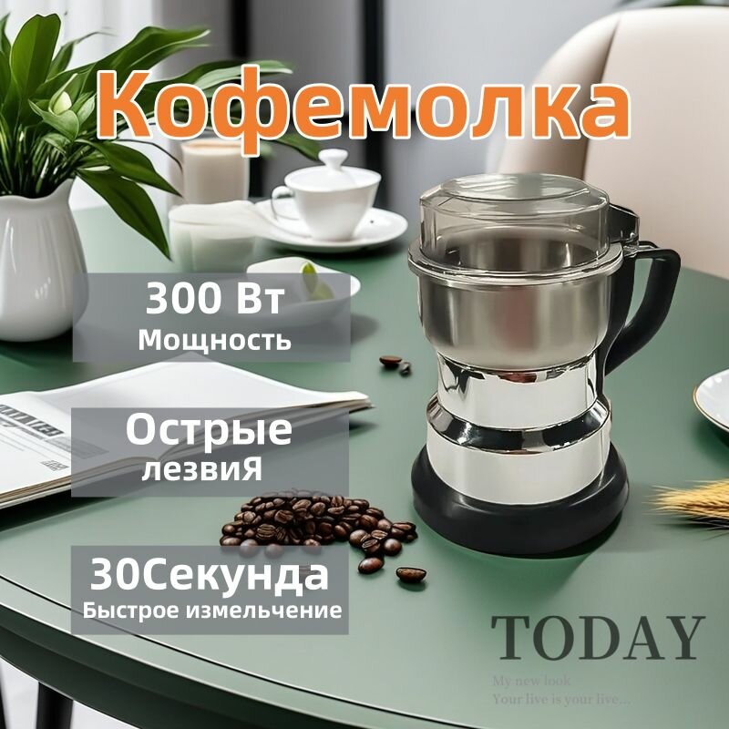 Кофемолка gmbin дозатор серебристый чёрный металлический корпус