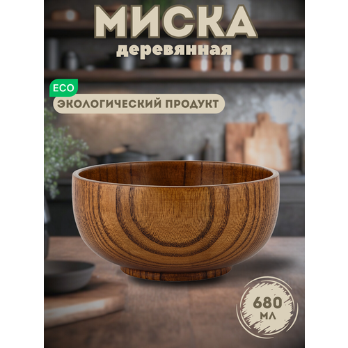 Тарелка - миска из дерева / Тарелки деревянные / Тарелка глубокая из дерева/ диаметр 15 см