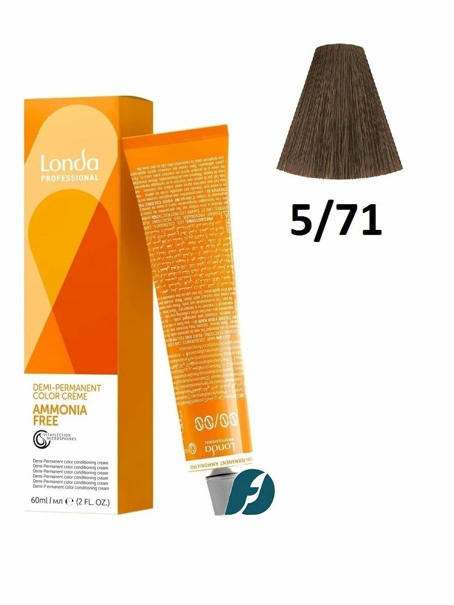 Londa Professional Demi-Permanent Ammonia Free Color 5/71 Тонирующая крем-краска для волос без аммиака - Светлый шатен коричневый пепельный, 60 мл