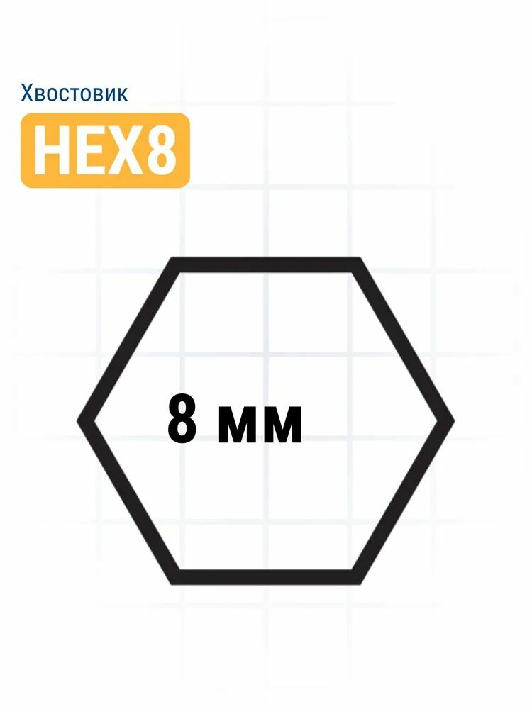 Изображение Насадка ПРАКТИКА для перемешивания, НЕХ 8, 80 х 400