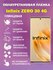 Полиуретановая защитная пленка для Infinix ZERO 30 4G / Противоуд...