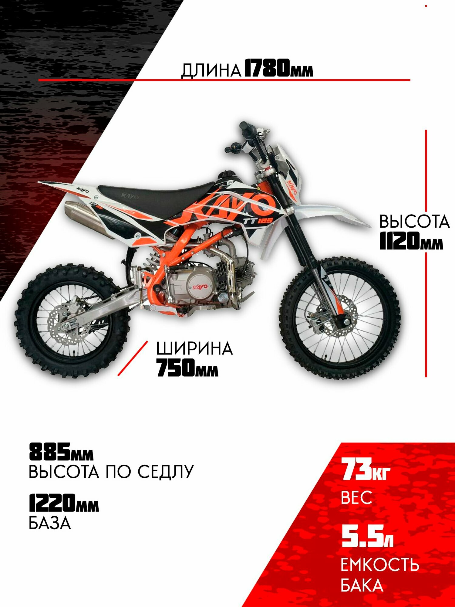Питбайк KAYO Basic K125EA 17/14 KRZ (п/автомат, эл. стартер) — фото 1