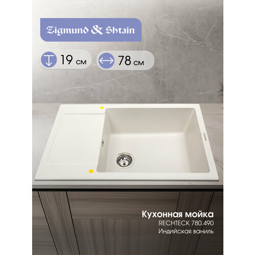 Кухонная мойка Zigmund & Shtain RECHTECK 780.490 ИНД. ваниль
