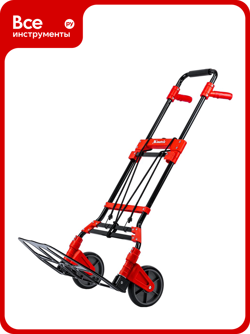 Тележка хозяйственная складная MATRIX 2 колесная грузоподъемность 150 кг 98208