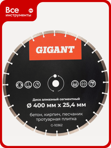 Изображение товара Диск алмазный сегментный по бетону 400x25,4 Gigant G-10362