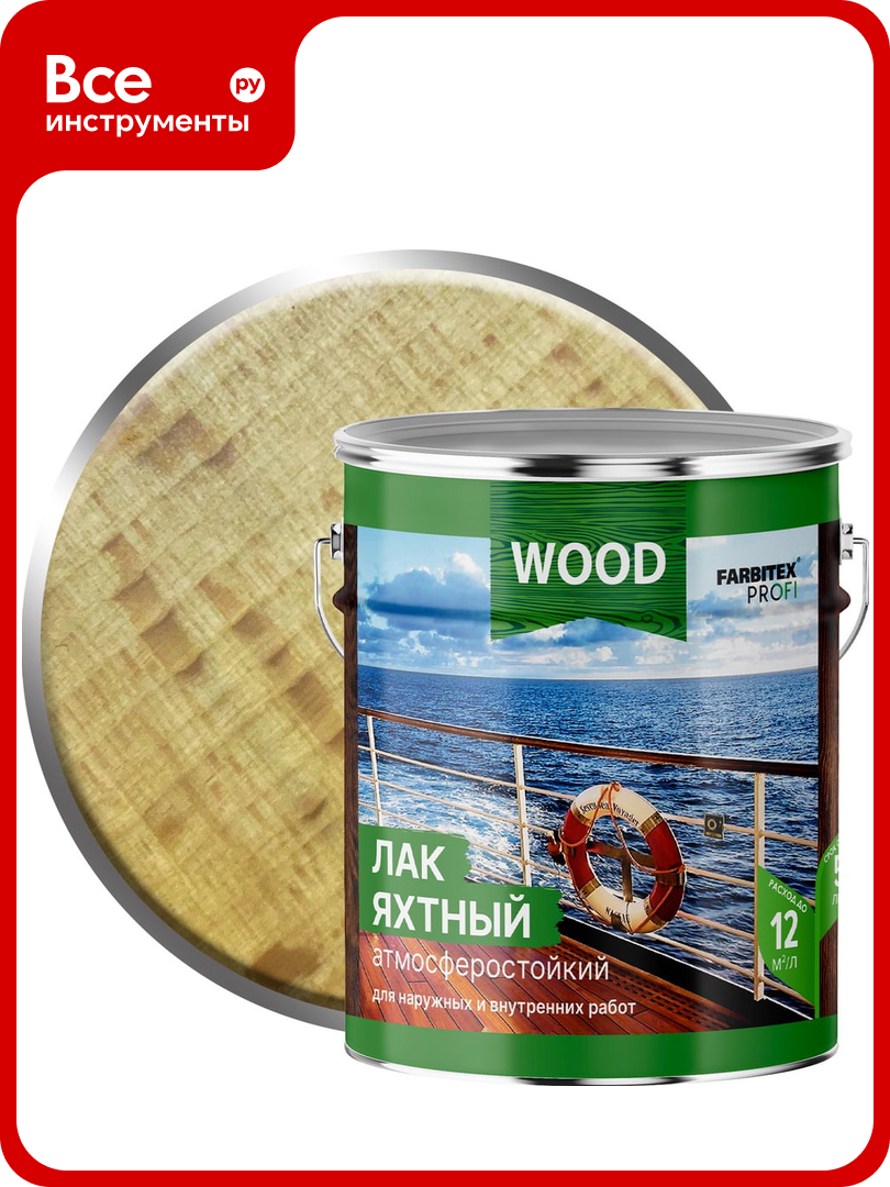 Уралкидный яхтный лак FARBITEX (атмосферостойкий; матовый; 4 л) 4300006081