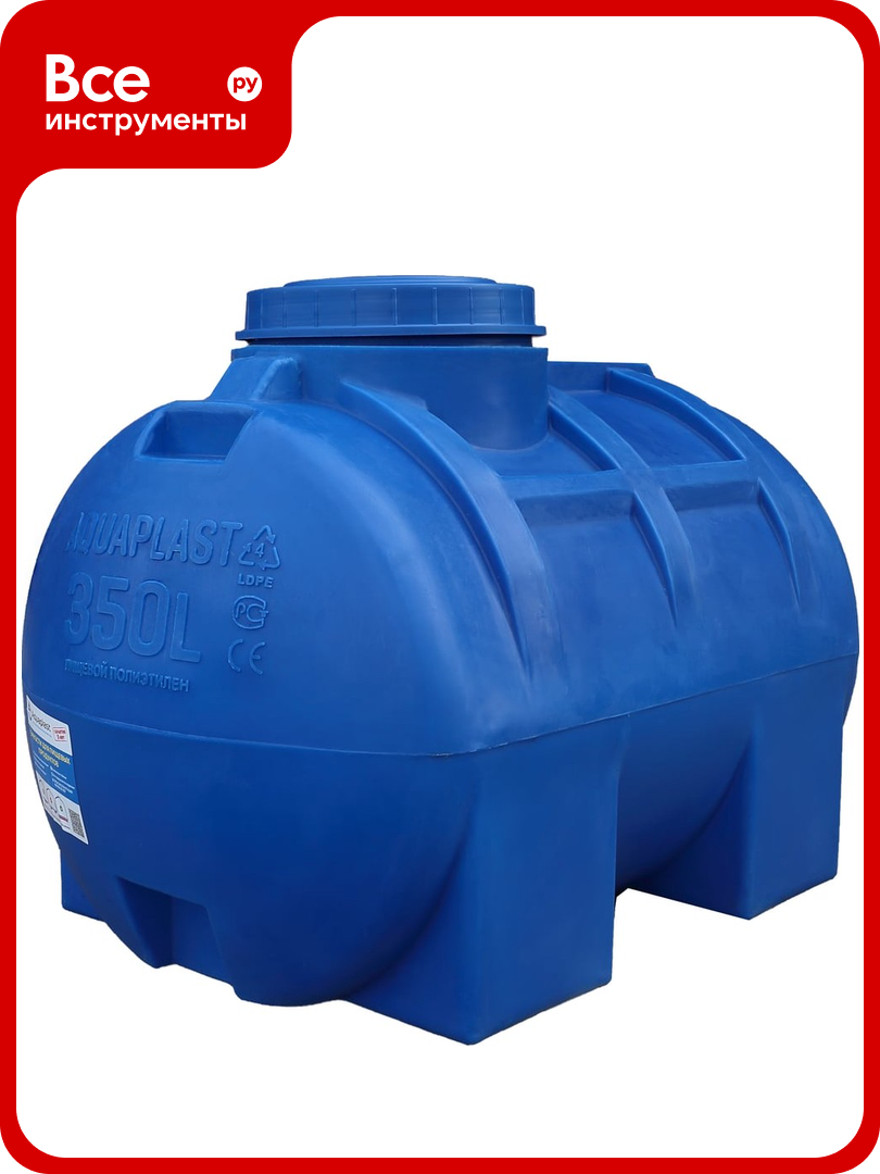 Овально горизонтальная емкость AQUAPLAST 350 л  синяя 4630017951925