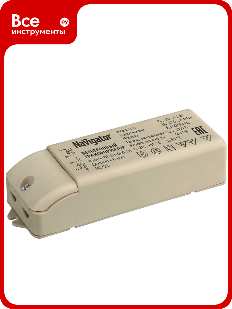 Трансформатор Navigator 94 432 NT-EH-060-EN 94432