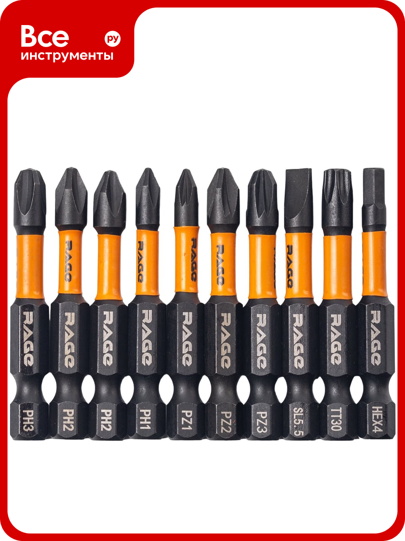 Набор бит ударных IMPACT S2  PH  PZ  SL  HEX  TORX x 50 мм  10 шт By VIRA RAGE 554195