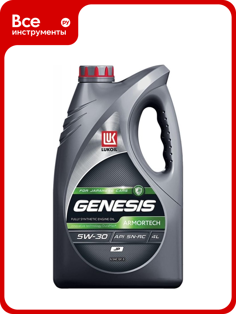 Моторное масло Лукойл GENESIS ARMORTECH JP 5W-30, 4 л 3149902