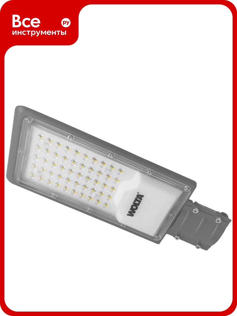Уличный консольный светодиодный светильник Wolta LED 50Вт 5000лм 5700К Холодный свет IP65 STL-50W/04