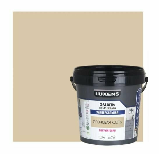 Эмаль универсальная Luxens цвет слоновая кость полуматовая 0.9 кг