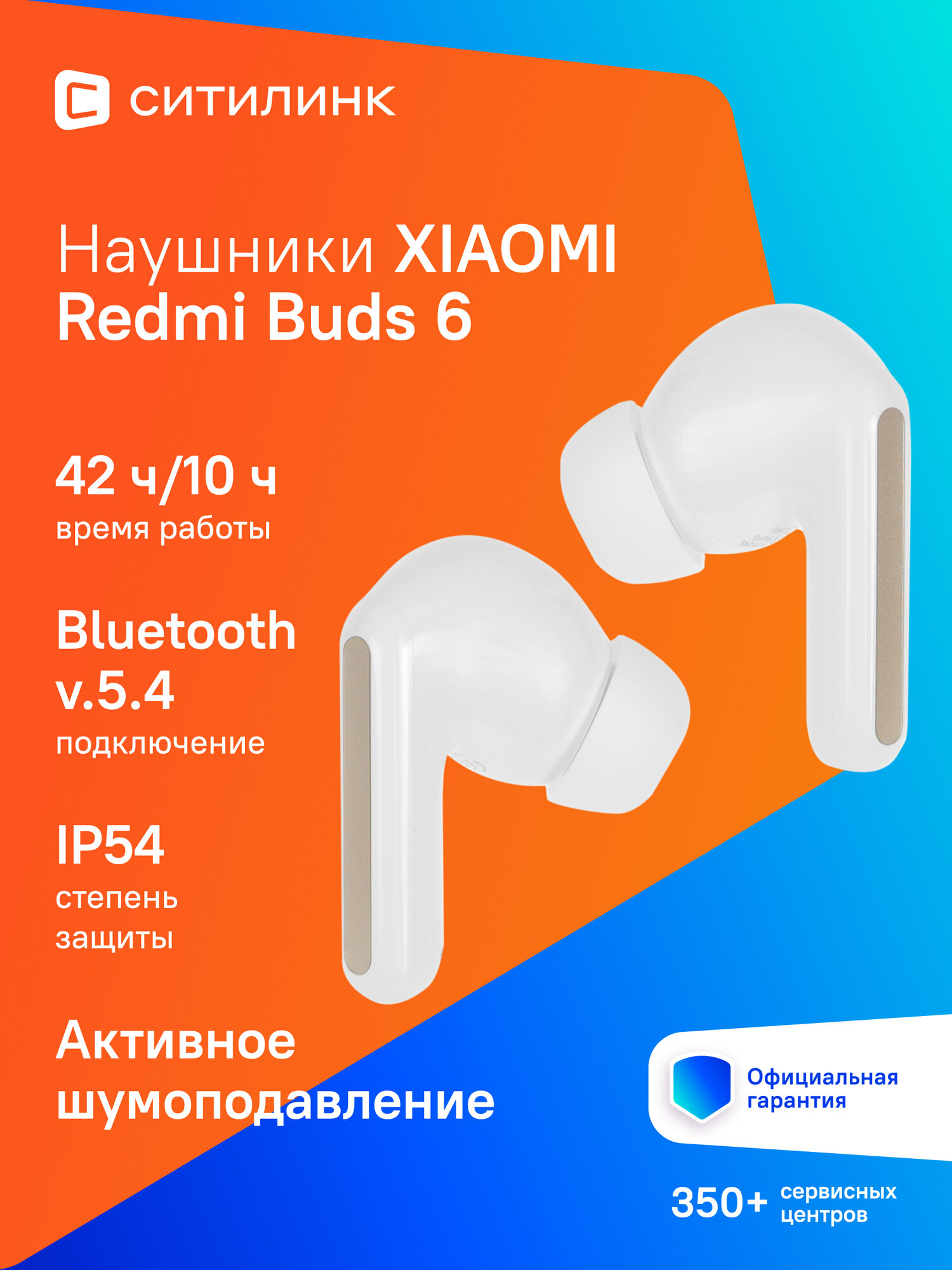 Наушники Xiaomi Redmi Buds 6 белый