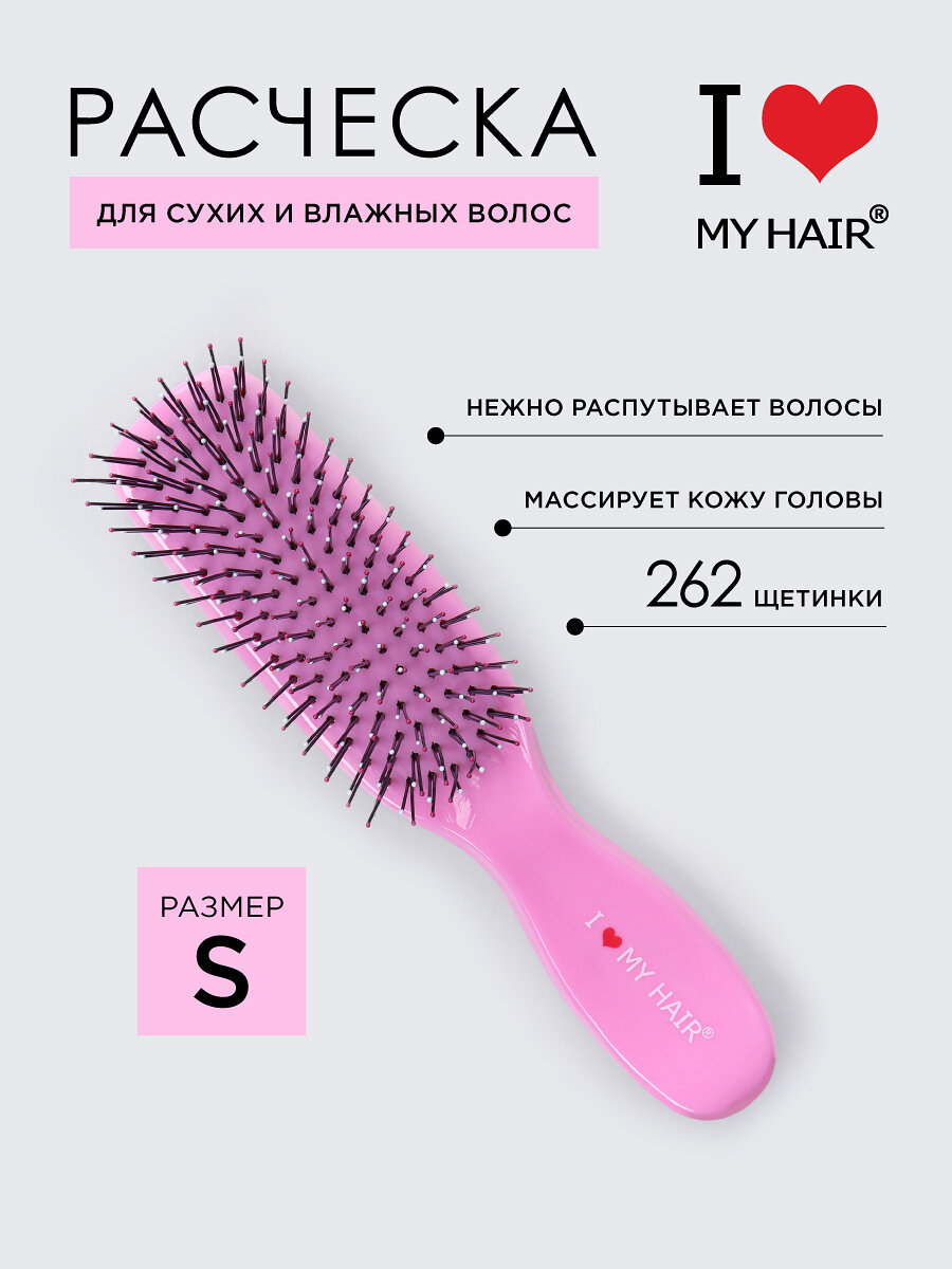 Расческа для волос массажная японская глянцевая размер S I LOVE MY HAIR