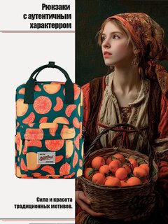 Изображение товара Рюкзак Street Soul 9021 Апельсины, водонепроницаемый, 16л, 500 г