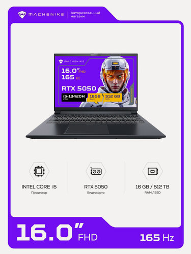 Изображение товара Ноутбук игровой Machenike Star 16 Pluto, 16", Intel Core i5 13420H, RTX 5050, RAM 16 ГБ, SSD 512 ГБ, без ОС