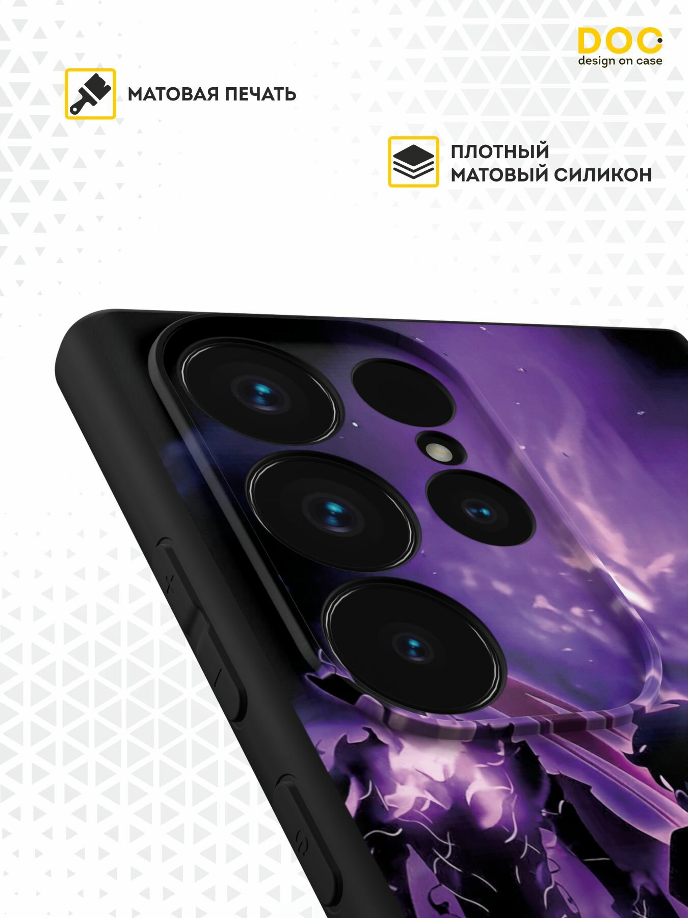 Силиконовый чехол DesignOnCase на Galaxy S23 Ultra, защита камеры, с принтом Поднятие уровня в одиночку — фото 1