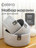 Комплект (3 шт.) круглых корзинок органайзеров для дома, хранение...