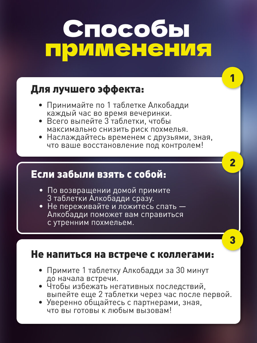 Картинки Средство от похмелья Алкобадди (Alcobuddy), антипохмелин, дигидромирицетин, янтарная кислота, защита печени