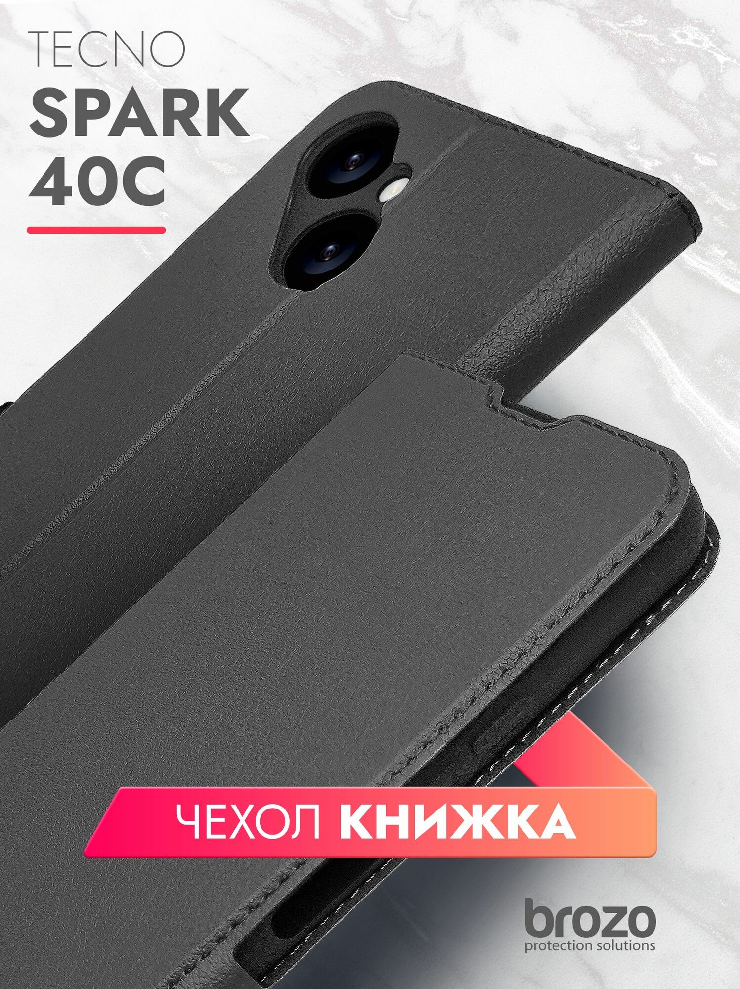 Чехол-книжка для Tecno Spark 40C, черный, с отделением для карт, магнитный