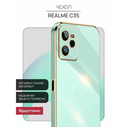 фото Чехол на realme c35 силиконовый защитный бампер для реалми с35 брустанс