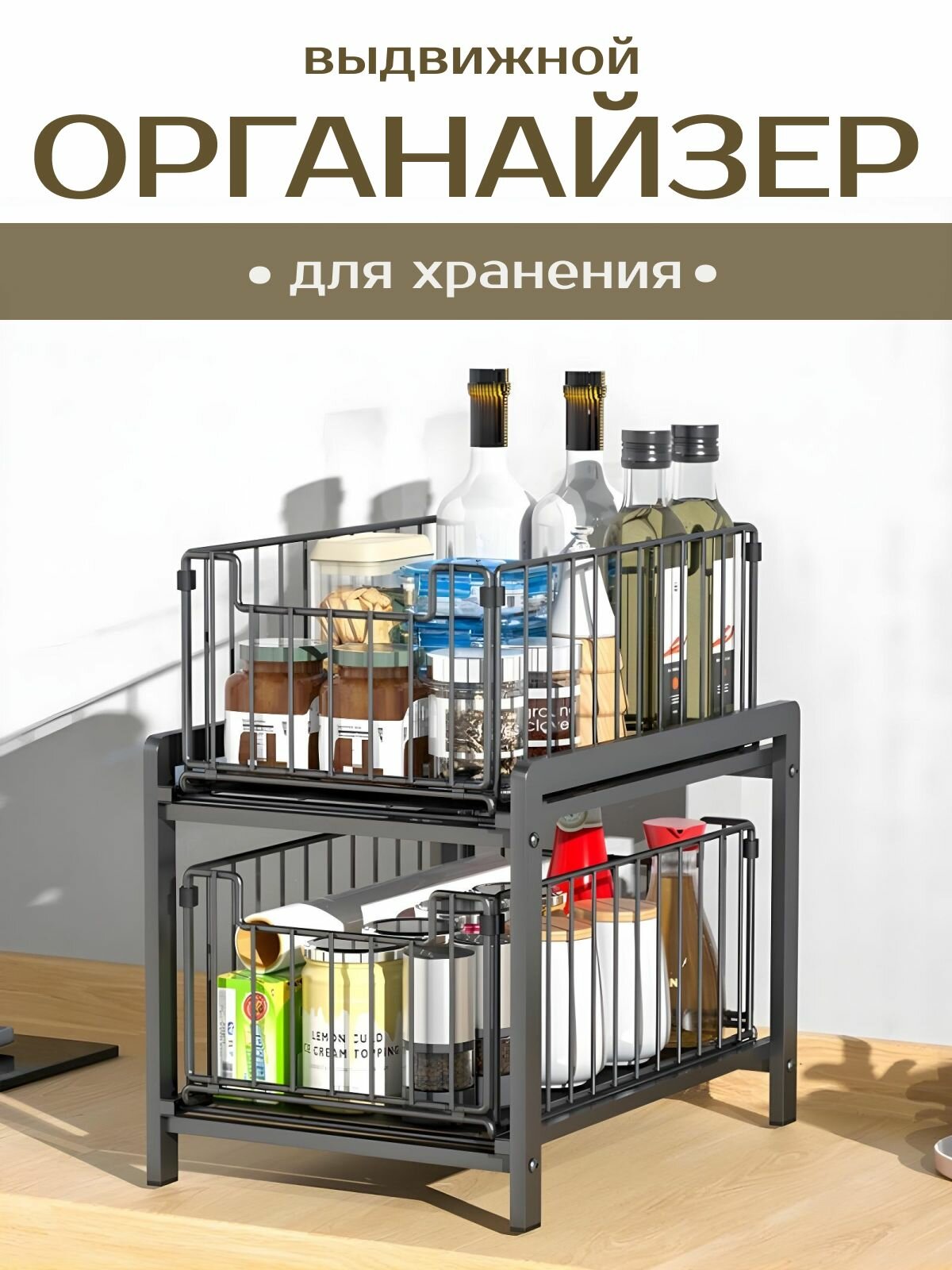 Полка выдвижная в шкаф ящик под раковину выдвижной органайзер для кухни 2 яруса  сталь с покрытием черный