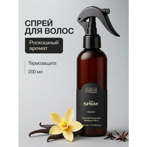 Tashe Спрей термозащита для волос парфюмированный, 200 мл