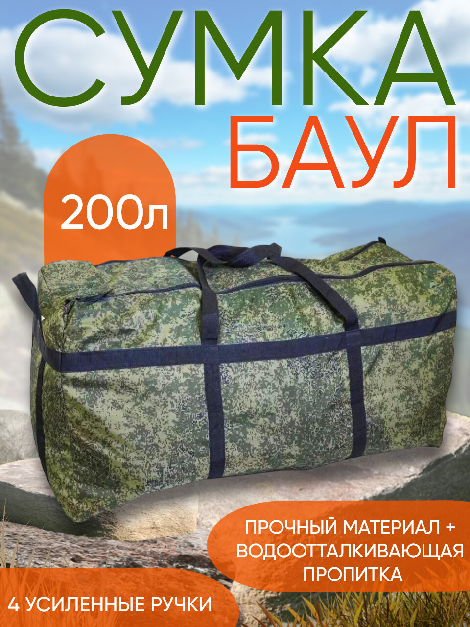 Сумка-баул Ярославская рыбалка, 200 л, 45х40х100 см, хаки