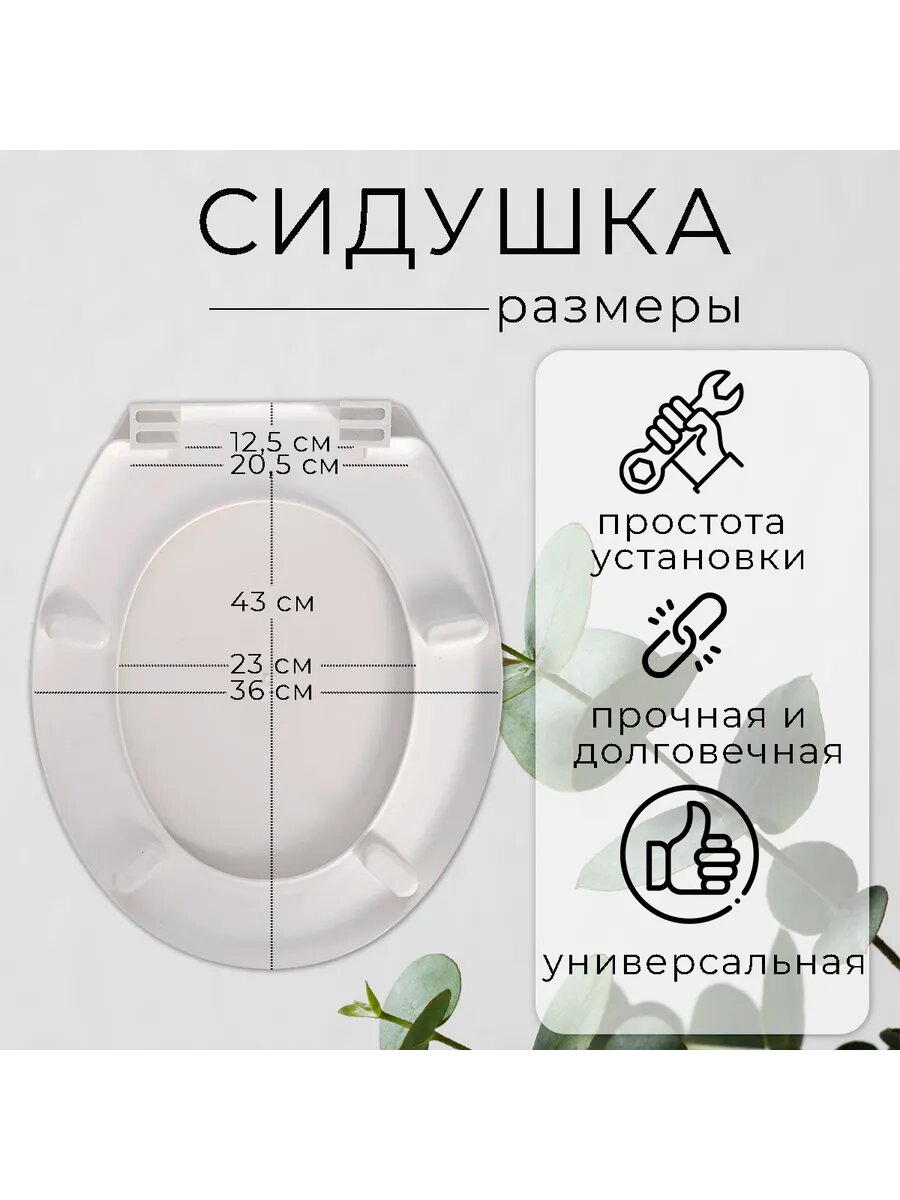 Сиденье для унитаза с крышкой пластик — фото 1