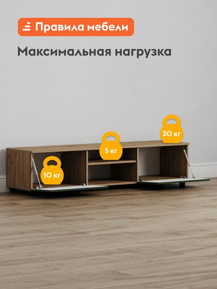 Тумба под телевизор напольная Ларенс ТВ с полками, с дверцами, закрытая, 160.1х41.8х36.8 см, Дуб золотой / Олива софт — фото 1