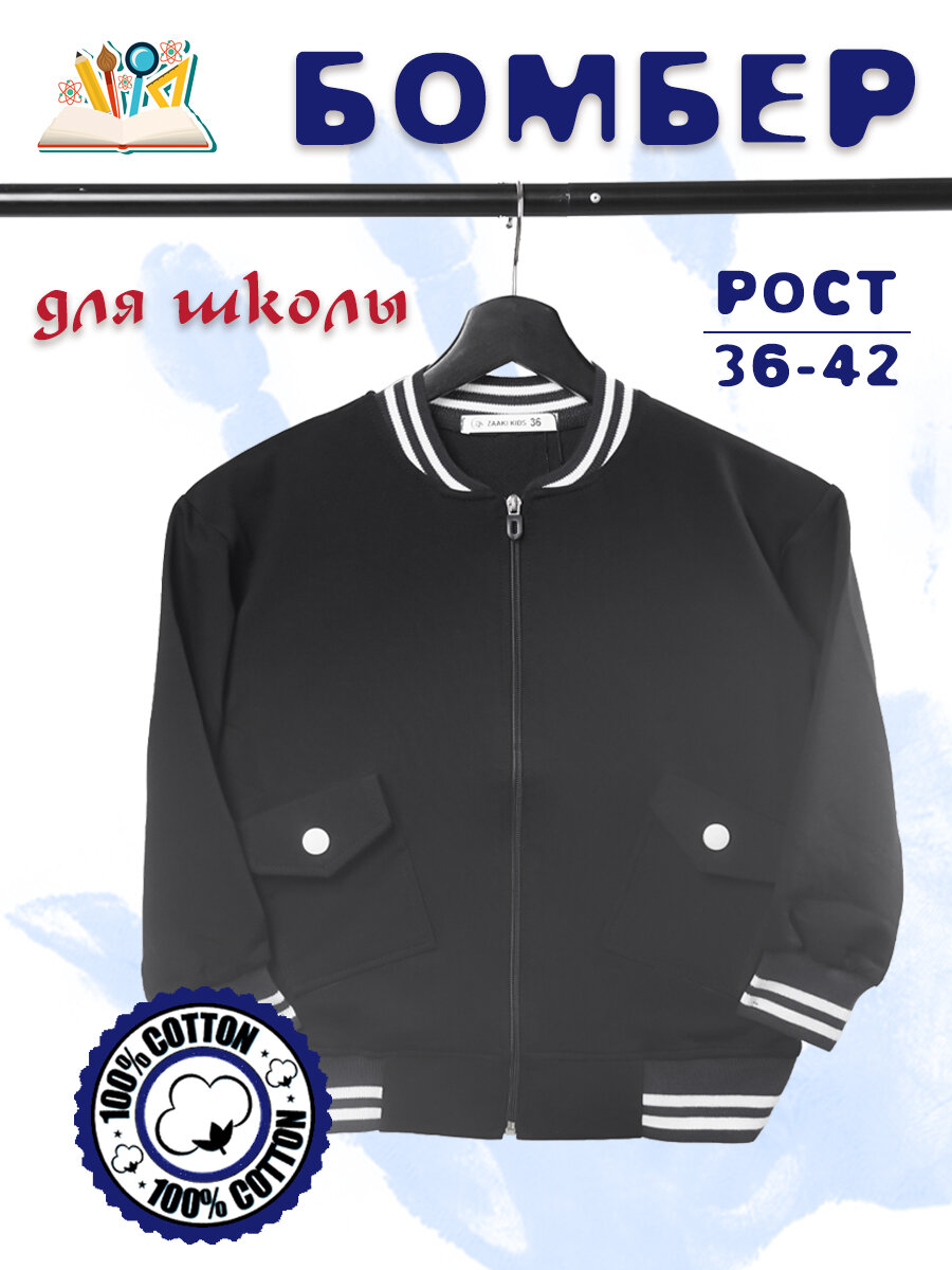 Олимпийка