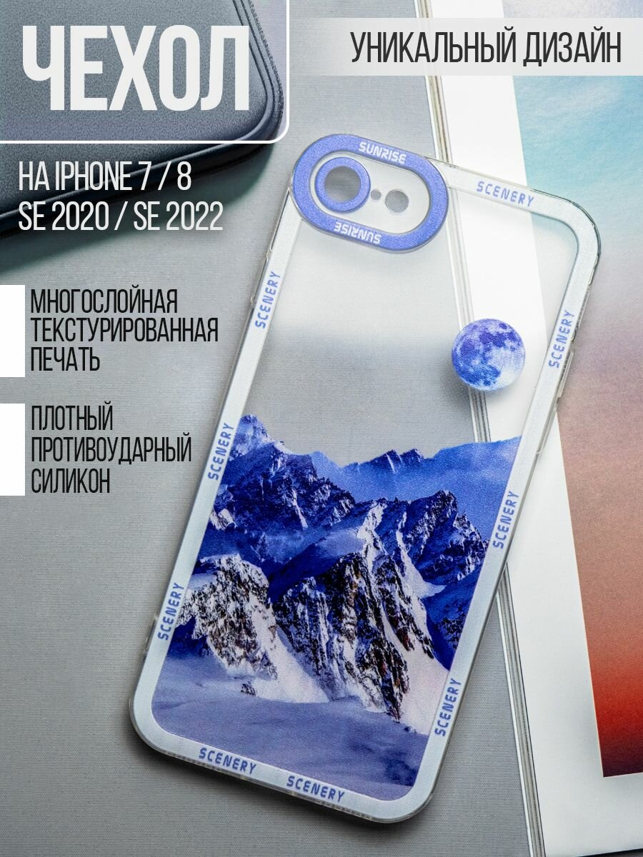 Чехол на Айфон 7 / Айфон 8, Айфон SE 2020 / Айфон SE 2022 силиконовый защитный бампер для iPhone 7 / iPhone 8, iPhone SE 2020 / iPhone SE 2022