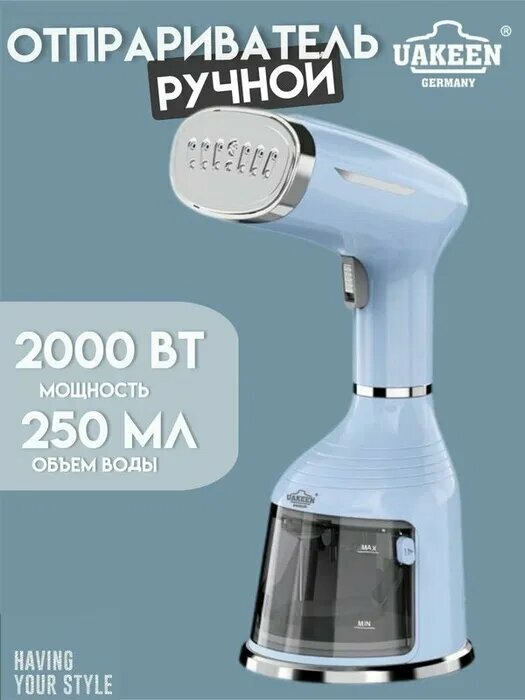 Электрический ручной отпариватель, UAKEEN ZL-221 вертикальный утюг с паром, 2000 Вт — фото 1