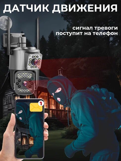 Камера видеонаблюдения уличная 4G с сим картой 10МП, поворотная с датчиком движения, ночным режимом и сигнализацией — фото 1